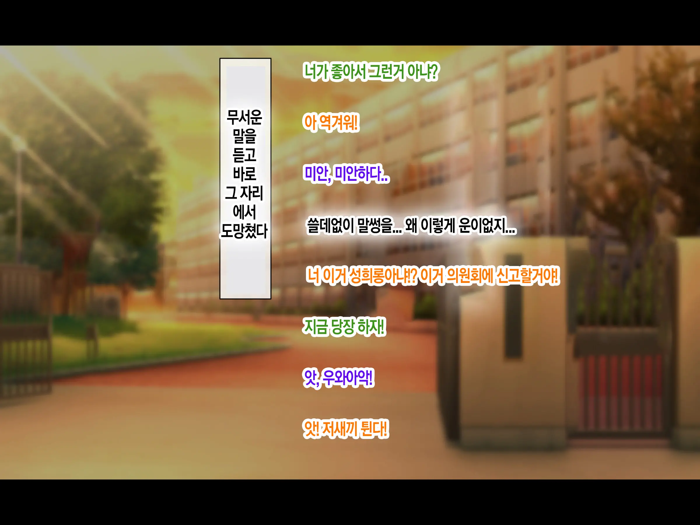 Jinsei Donzoko Na Ore Ga Tensei Shitara Ossan Ga Motehayasareru Sekai Datta Ken | 인생이 밑바닥인 내가 환생하니 아저씨인 나도 인기있는 세계였다